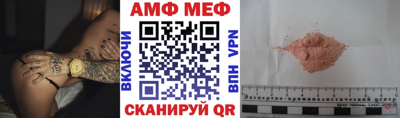 Amphetamine Розовый  Орехово-Зуево 