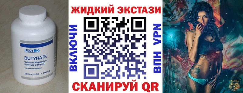 БУТИРАТ Butirat  МЕГА маркетплейс  Орехово-Зуево 