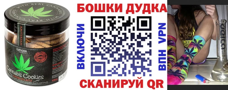 Canna-Cookies марихуана  где продают   Орехово-Зуево 