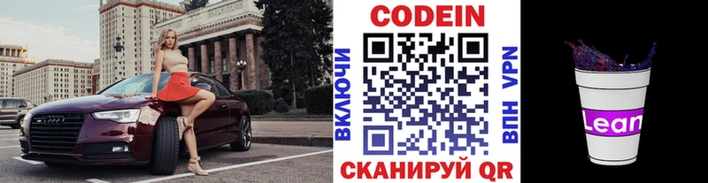 Codein Purple Drank  кракен зеркало  Орехово-Зуево 