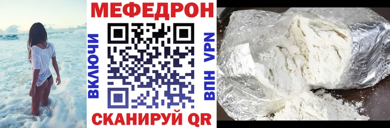 Мефедрон кристаллы  Орехово-Зуево 